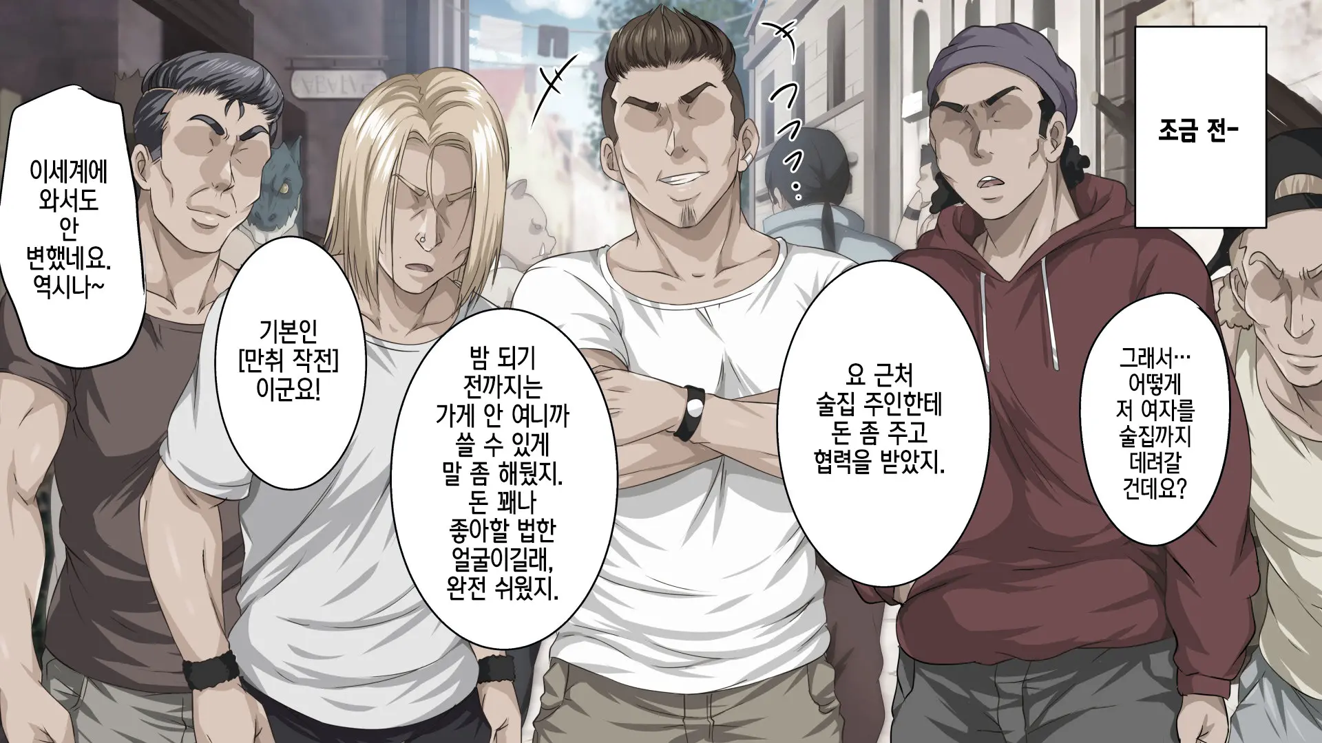 [Rokumarusou (Sanrokumaru) Isekai YariCir -Omae No Mono Wa Ore No Mono- | 이세계 따먹기 서클 - 네 것은 내 것-[Korean] [팀☆데레마스]